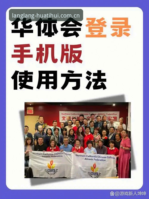 华体会体育资深观察者手记：华体会登录不上怎么办的排查逻辑与版本兼容心得