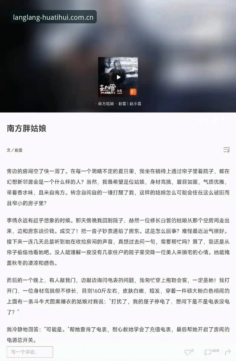 朗朗中国晤app登录失败修复怎么样 朗朗中国晤app登录失败修复完整指南,老用户都能看懂